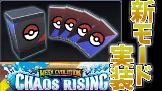 【ポケカ】新規プレイヤーにもオススメ！？『Build＆Battle』やってみた！【PTCGL】