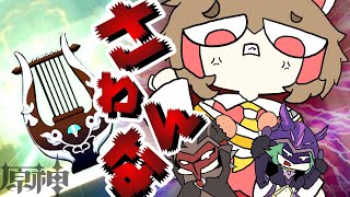 【原神】くたばれファデュイとっとこライヤー寄こせめんと【ゆっくり実況】part6