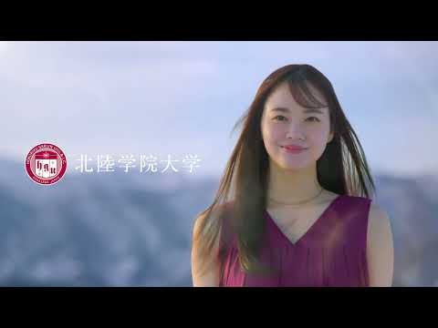 北陸学院大学CM　2022