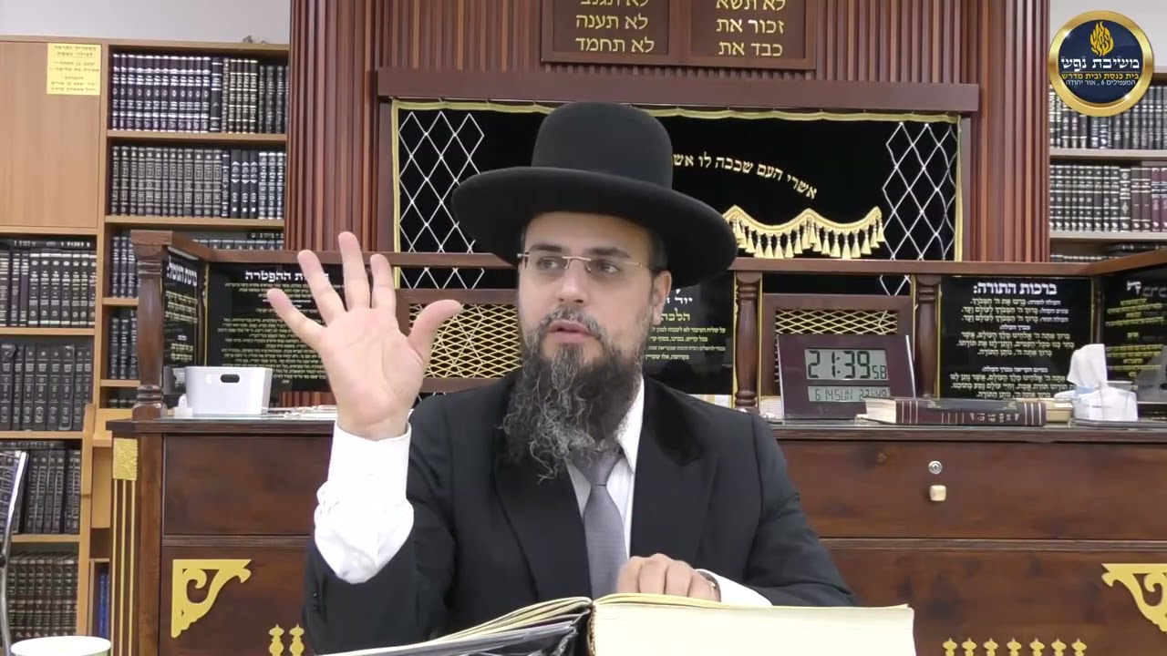 הרב שקד בוהדנה - ליקוטי מוהר''ן - שיעור 24 - תורה ו-שיעור 3