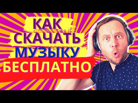 ФОНОТЕКА YOUTUBE | Как скачать и вставить бесплатную музыку в Ваше видео для Youtube