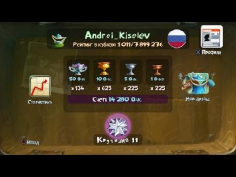 Rayman Legends daily challenges land distance PS4 02/11/2021