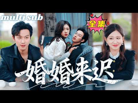 The decisive CEO fell in love at first sight with the girl who was delivered to his door!