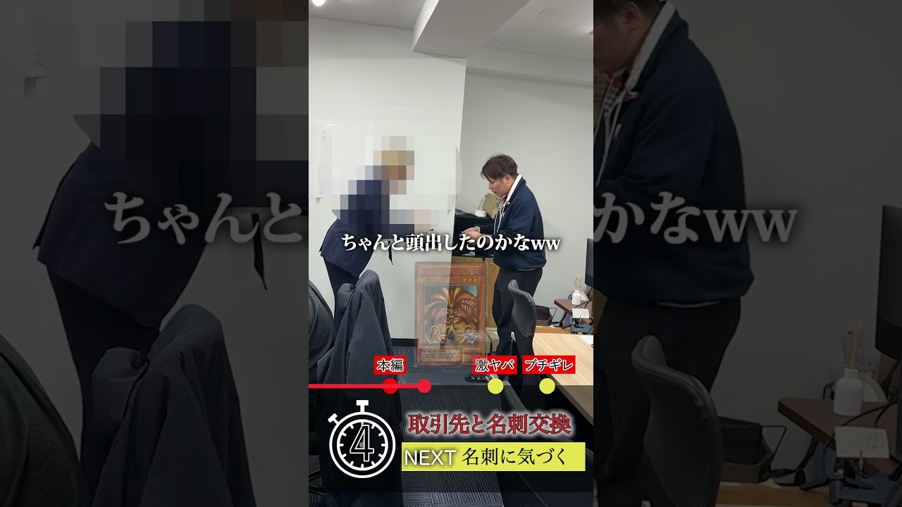 社長の名刺を遊戯王カードに変えてみた