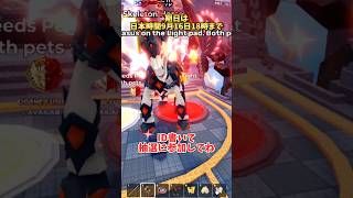 【卵を盗む】ついにエターナルゲット!!👼天使🆚悪魔😈儀式募集!!#ロブロックス #roblox #stealanegg #卵を盗む#gaming #fuse