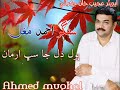 Ahmed Mughal Song Dil Ja Sab Arman Sad