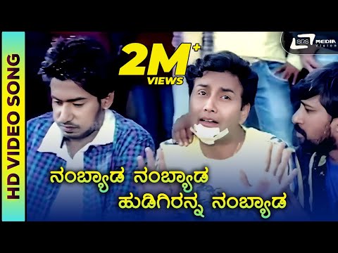 Nambyada Nambyada | HD Video | Bhadra | Prajwal Devaraj | Daisy Shah | V Harikrishna