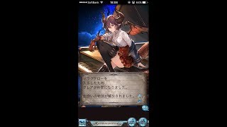 【グラブル】レジェンドフェス50連+チケット12枚
