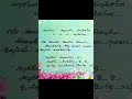 🫶Mei Nigara Lyrics Surya Samantha Shortsfeed Trendingonshorts 🫰