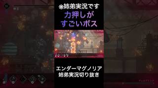 【ENDER MAGNOLIA】力押しがすごいボス【ゲーム実況】