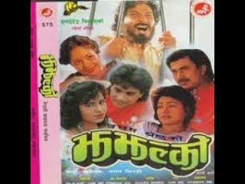 Jhajhalko|Nepali Full Movie Movie|Shree Krishna Shrestha|Shiva Shrestha|Bhuwan KC |Kristi Mainali