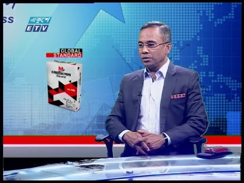 একুশে বিজনেস || মো. ফুরকান উদ্দিন || 13 February 2020 || | ETV Business