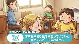 「先生に会いに行く」社会福祉法人さざなみ学園編