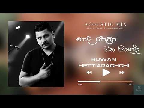 රුවන් හෙට්ටිආරච්චි | නාද යාත්‍රා ගීත සියල්ල | Ruwan Hettiarchchi Nada Yathra  all songs (Acoustic)