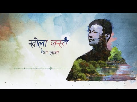Pema Lama -  Khola Jastai (Official Lyrical Video)