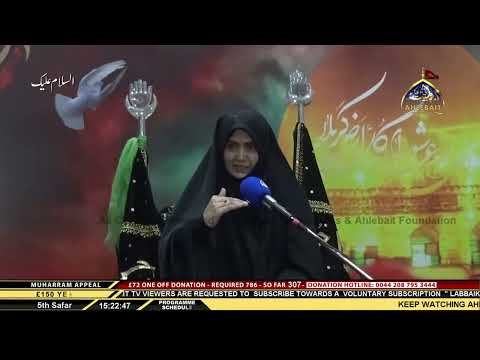 08 Majlis - Zakira Mehnaz Batool -  5th Safar 1442 - 23rd Sep 2020