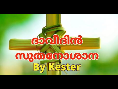 Olivin chillakal |Oshana malayalam song|Kester | peter cheranalloor