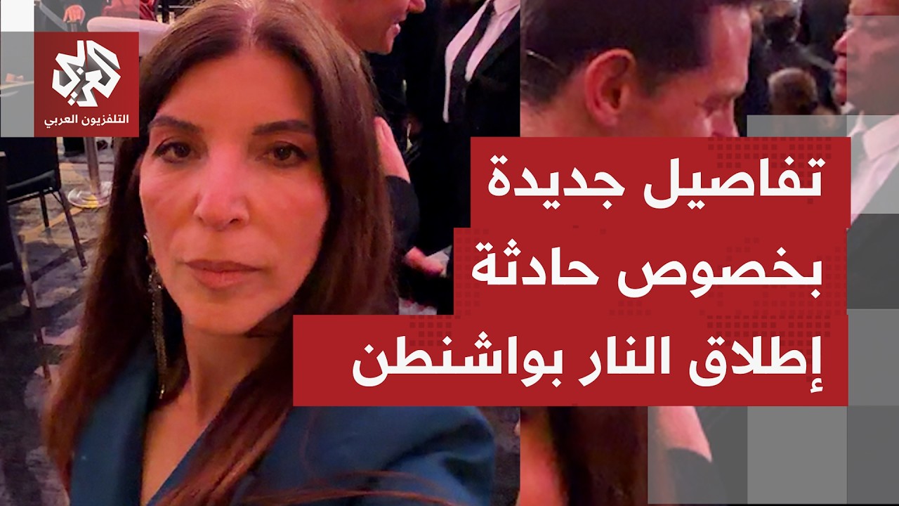 مراسلة التلفزيون العربي تُجمل تفاصيل ما حصل بحادثة إطلاق النار التي واكبتها 