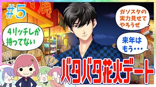 【実況】女子高生ノリで恋愛ゲームしたら博多弁でうるさすぎる【ときメモGS4】 #5