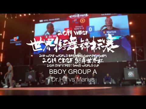 Dr.Hill vs Marius | Group A 6/6 | Bboy | 2019 WDSF World Breaking Championships