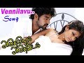 Adhe Neram Adhe Idam Songs Adhe Neram Adhe Idam Tamil Movie Scenes Vennilavu Video Song Jai