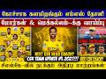 LIVE CSK Team Coach Update IPL 2027 CSK Team Issues CRICTIME