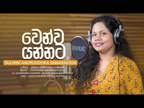 Wenwa Yannata | Dulmini Anuruddhika Samarakoon | Official MV | Music by Darshana Wickramatunga
