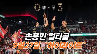 LAFC, 손흥민 2골 포함 3-0 완승… 4연승 달성·체룬돌로 감독 통산 100승 기록