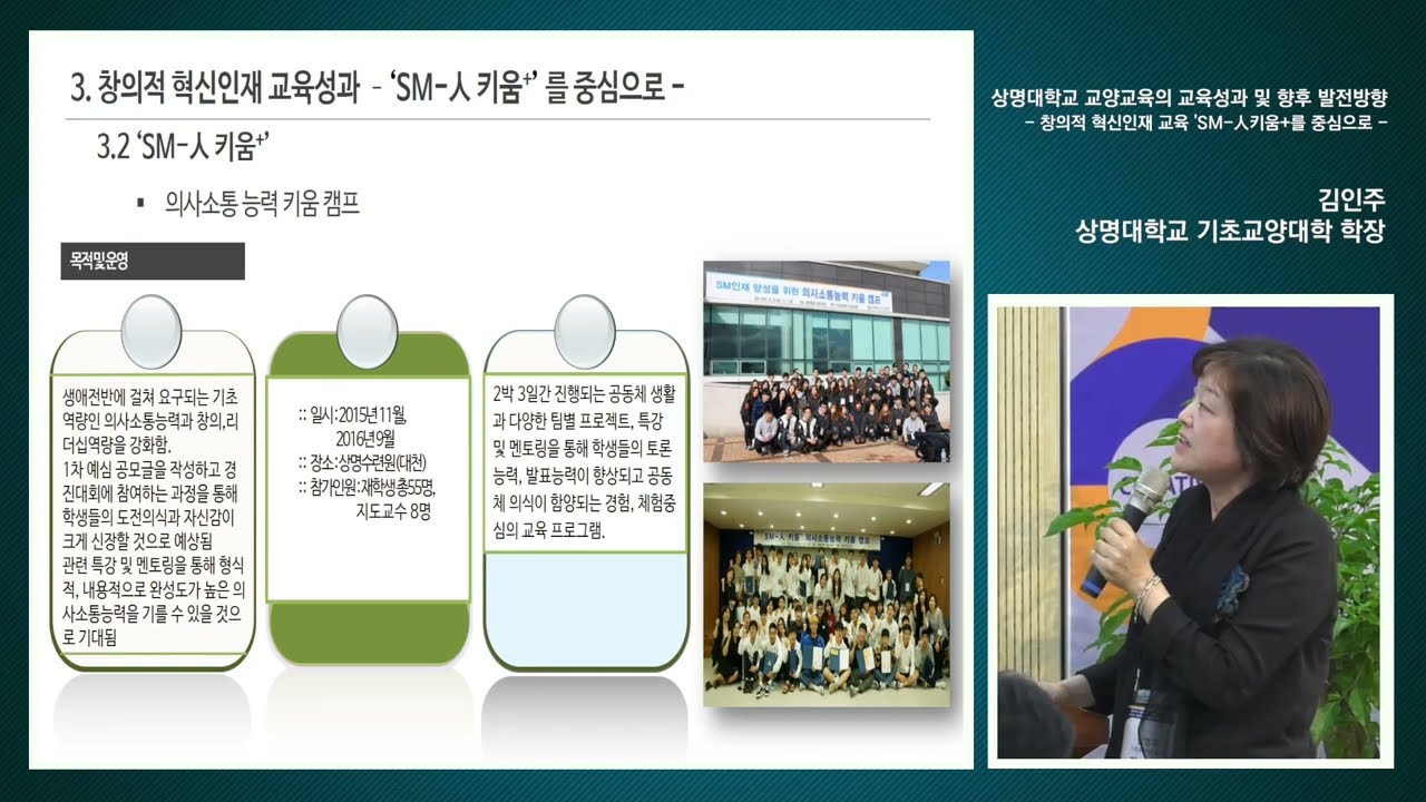 상명대 심포지움