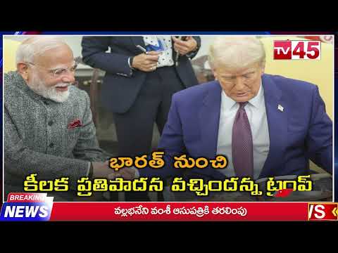 TV45 //15/05/2025 // NEWS BULLITIEN