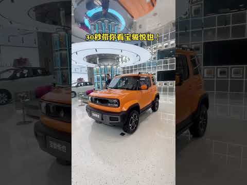 Thumbnail for 2023 BAOJUN YEP EV Interior in China by Baojun Yep