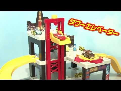カーズ トミカ　アクションコース　トウキョウ
