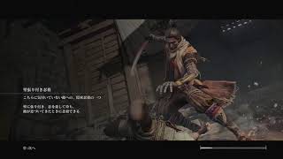 【初見プレイ・ニコ生同時配信】0.3％くらい理解した俺が進めるＳＥＫＩＲＯ