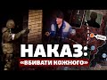 Буча хто вбивав та катував Нові обличчя