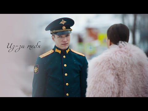 ► ЛЁША & КАТЯ II  Из-за тебя