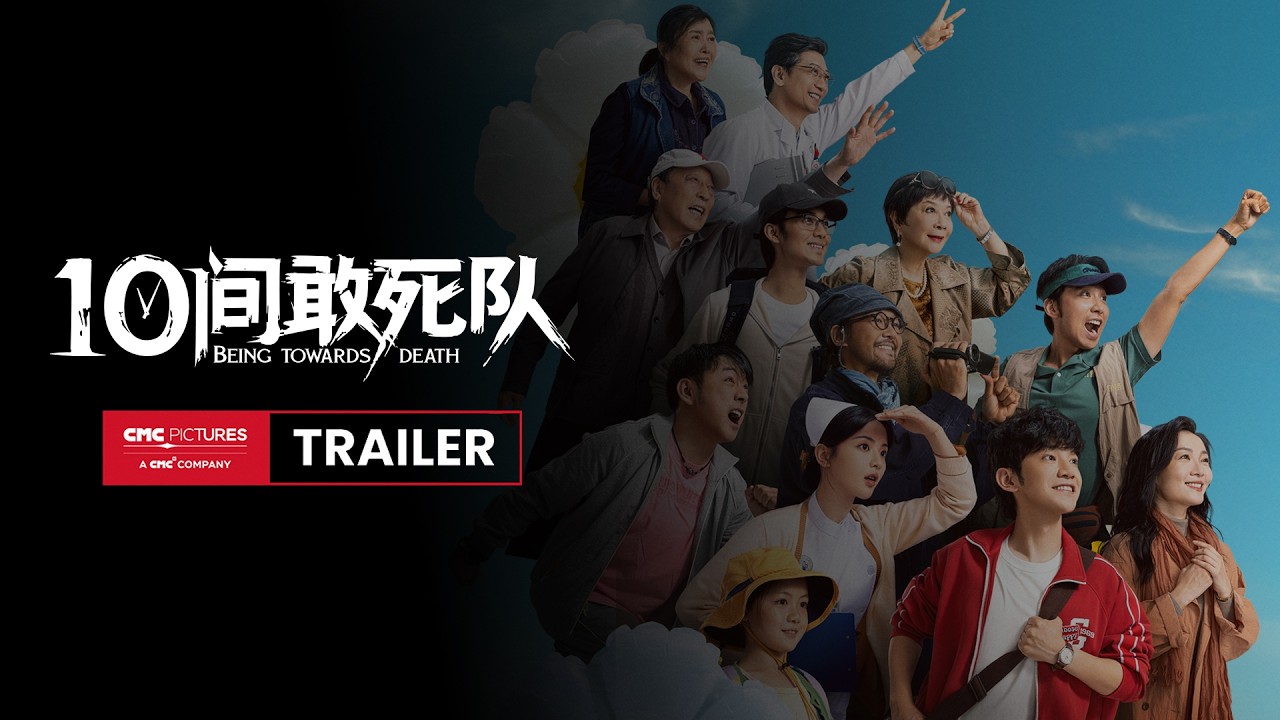 Miniature de la vidéo International Trailer [Subtitled] du film 10间敢死队