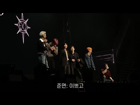 190721 엑소 - 익스플로레이션 오프닝 멘트 (자막 ver) EXO PLANET#5 - ExplOration in SEOUL [직캠]