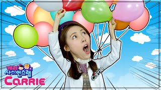 열기구 공기의 운동 | 열기구 원리 | 캐리 사이언스 랩