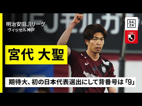 ヴィッセル神戸のチーム概要・注目選手を紹介!【ワクタカスポーツ 2025年版】 33 動画サムネイル
