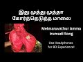 Ithu Muththu Muththa 8D Song Omsakthi Irumudi Song இது முத்து முத்தா �
