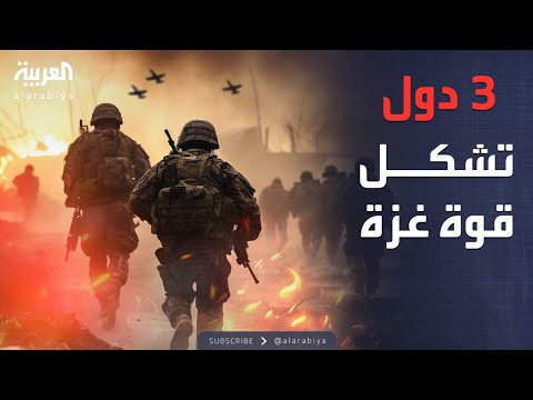 فيديو | خارج الصندوق | 3 دول مرشحة لتشكيل "قوة غزة".. ولا مشاركة عربية