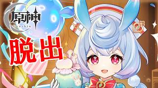 【□刂縛り】スネージナヤのなんかフォンテーヌを思い出す物語「原神」PartXXXⅡ