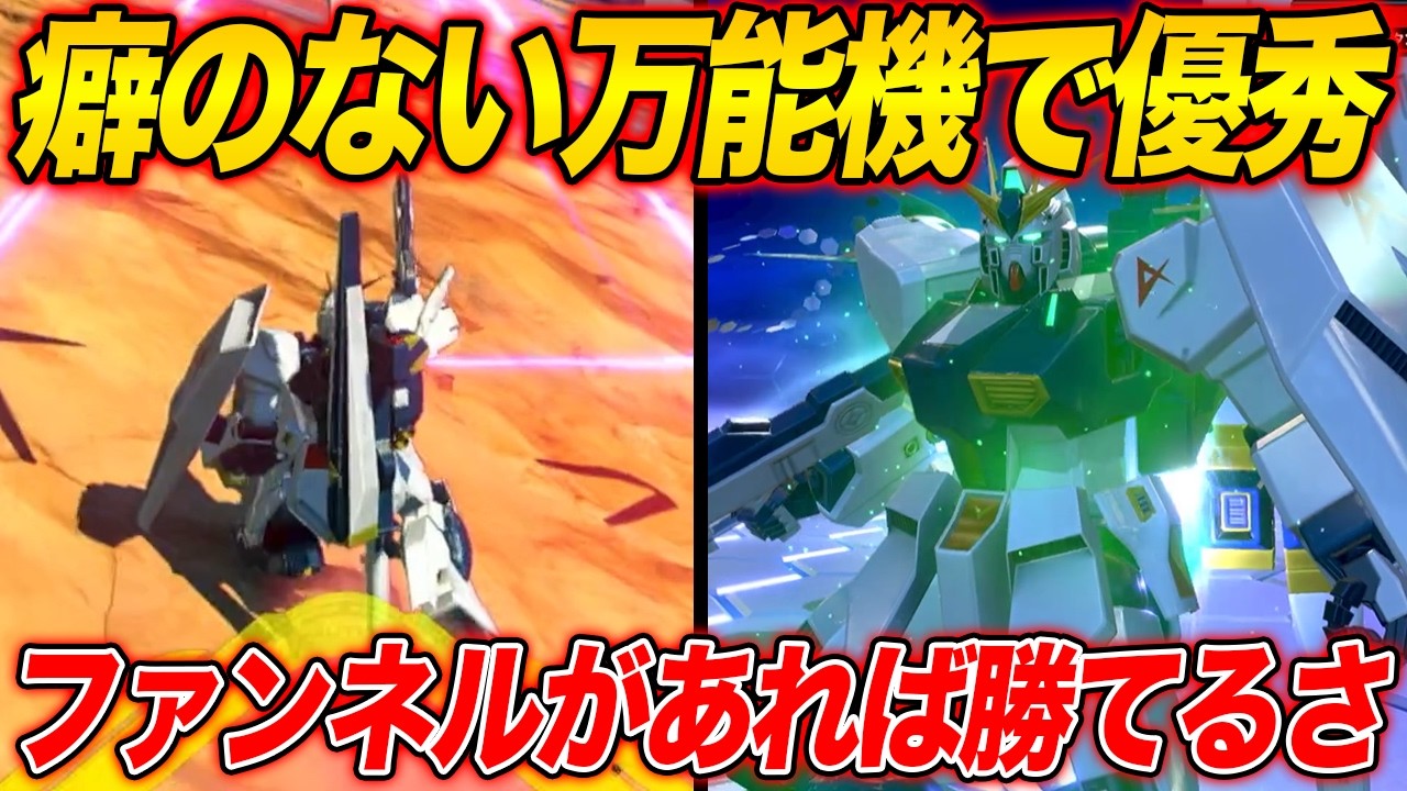 νガンダムのファンネルバリアが強すぎて簡単にAce帯にいけたww【イニブ】【ランクマッチ】【νガンダム】【EXVS2IB実況】【インフィニットブースト】