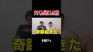 食べ物当てゲームでテオくんが見せたファインプレーがすごすぎたｗｗｗｗｗ