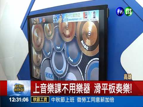 上課也能滑平板 智慧教室一指通