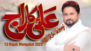 Ali Ka Raaj -13 Rajab New Manqabat 2023  Syed Raza