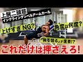『インクラインダンベルアームカール!上腕二頭筋をピンポイントに追い込む!』CHICKEN HEART TV vol.101実技篇