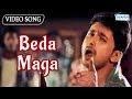 Beda Maga Pade Pade Kannada Super Hit New Songs