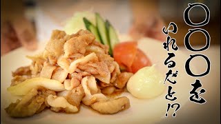 ※大根はなるべく葉にちかいほうを選びましょう。先をつかうと辛みが増すので味がかわります。大根の部位使い分けは動画を参照してください(~) - 【生姜焼き】知らないと損するおいしい作り方おしえます!