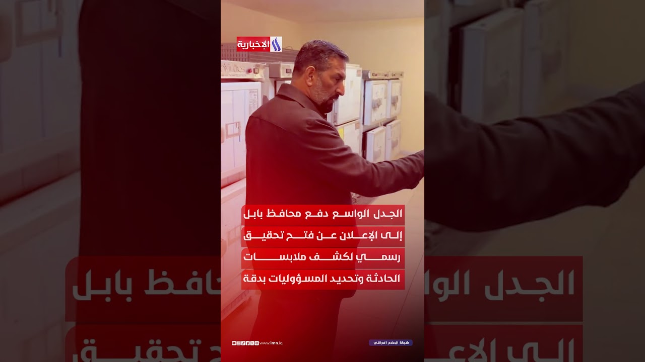 فيديو | أين اختفت جثة الجنين في مستشفى الإمام الصادق؟